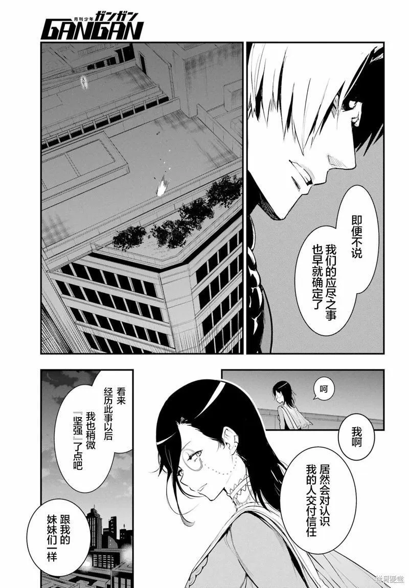 第191话 第9页