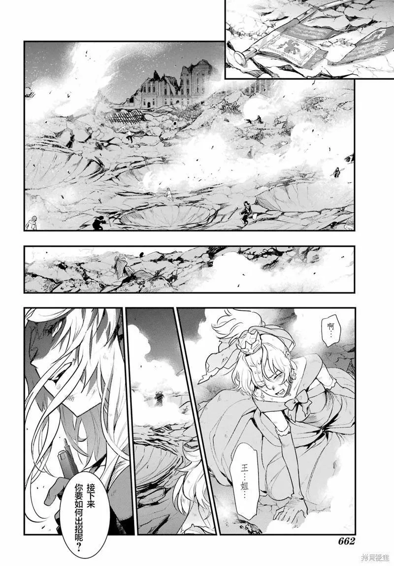 第191话 第10页