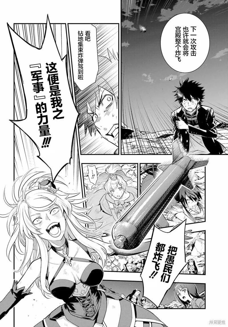 第191话 第12页
