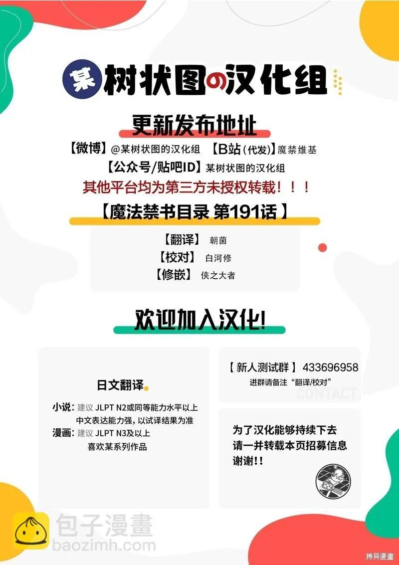第191话 第15页