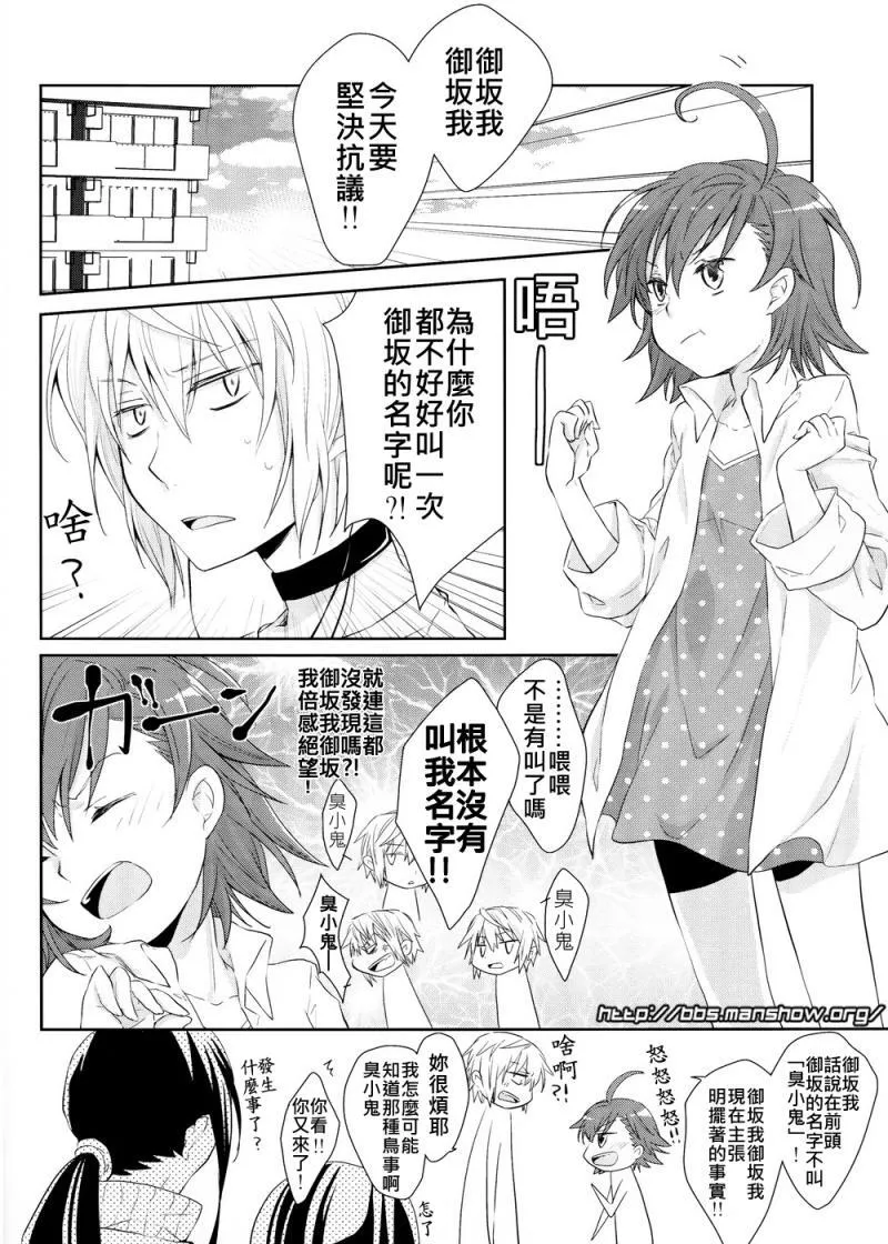 魔法书目录番外篇01 第3页