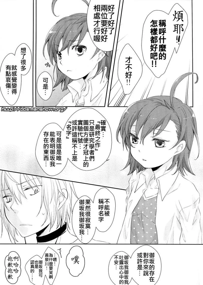 魔法书目录番外篇01 第4页
