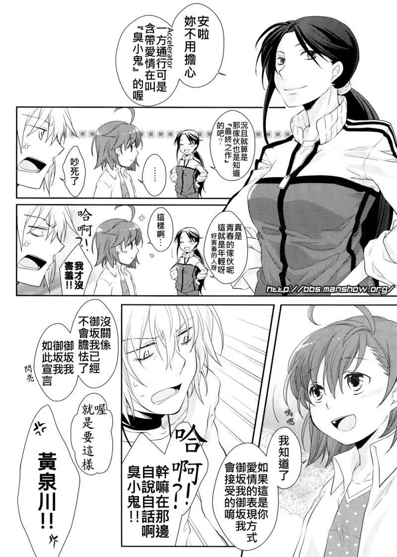 魔法书目录番外篇01 第5页