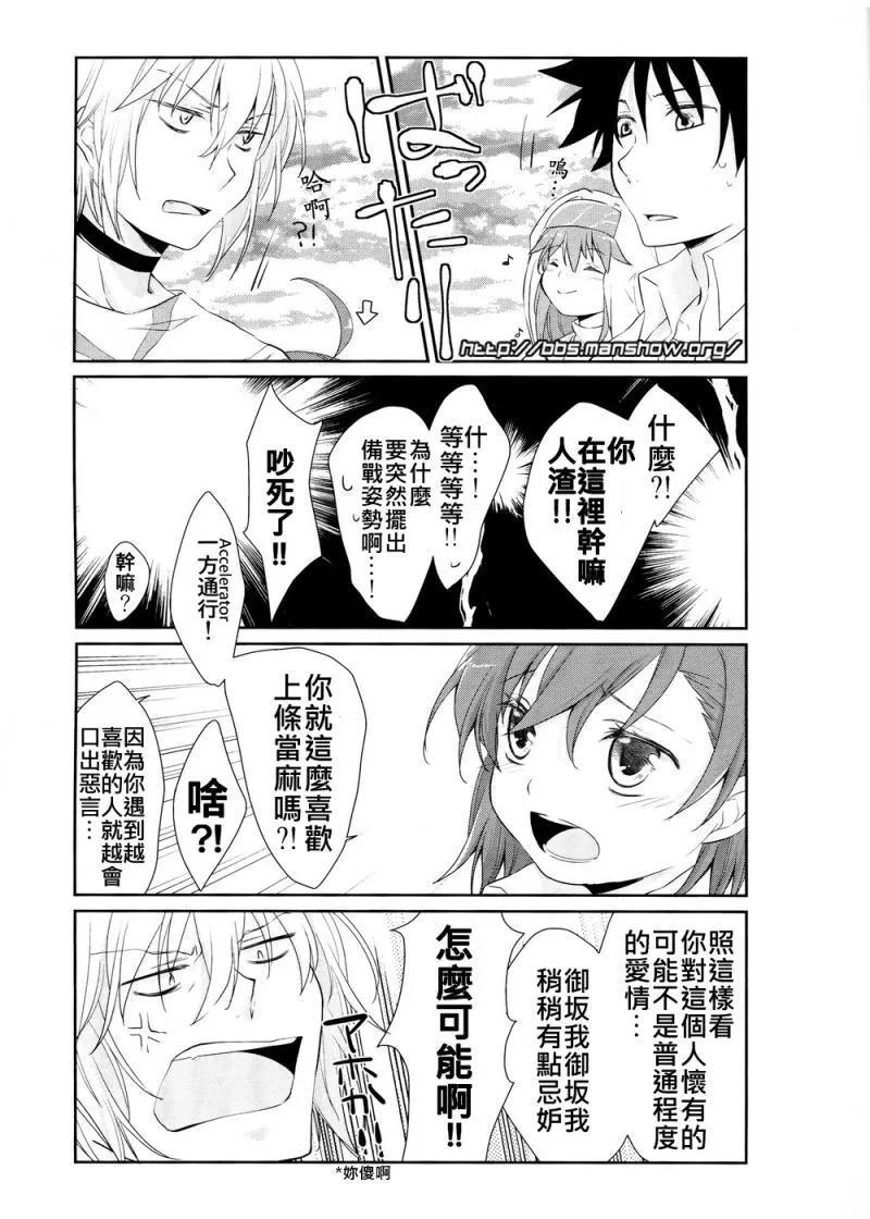 魔法书目录番外篇01 第6页