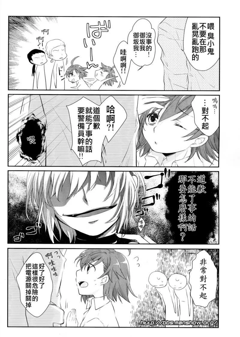 魔法书目录番外篇01 第7页