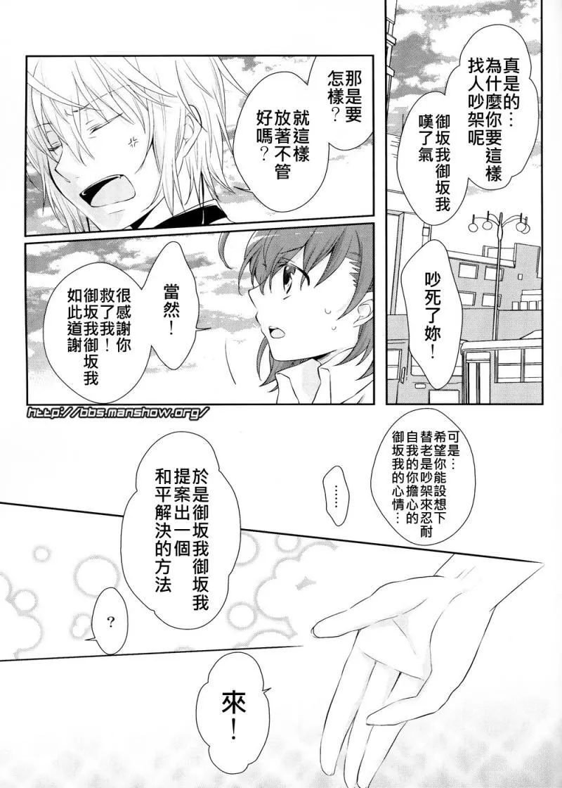 魔法书目录番外篇01 第8页