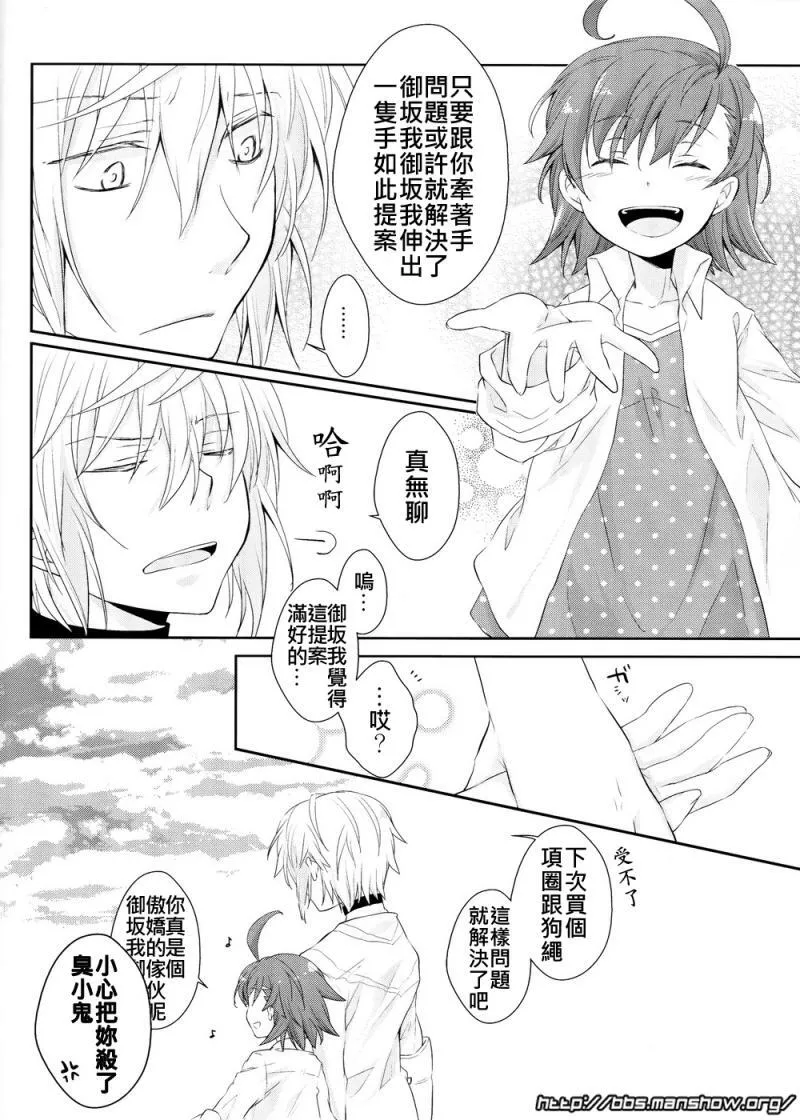 魔法书目录番外篇01 第9页
