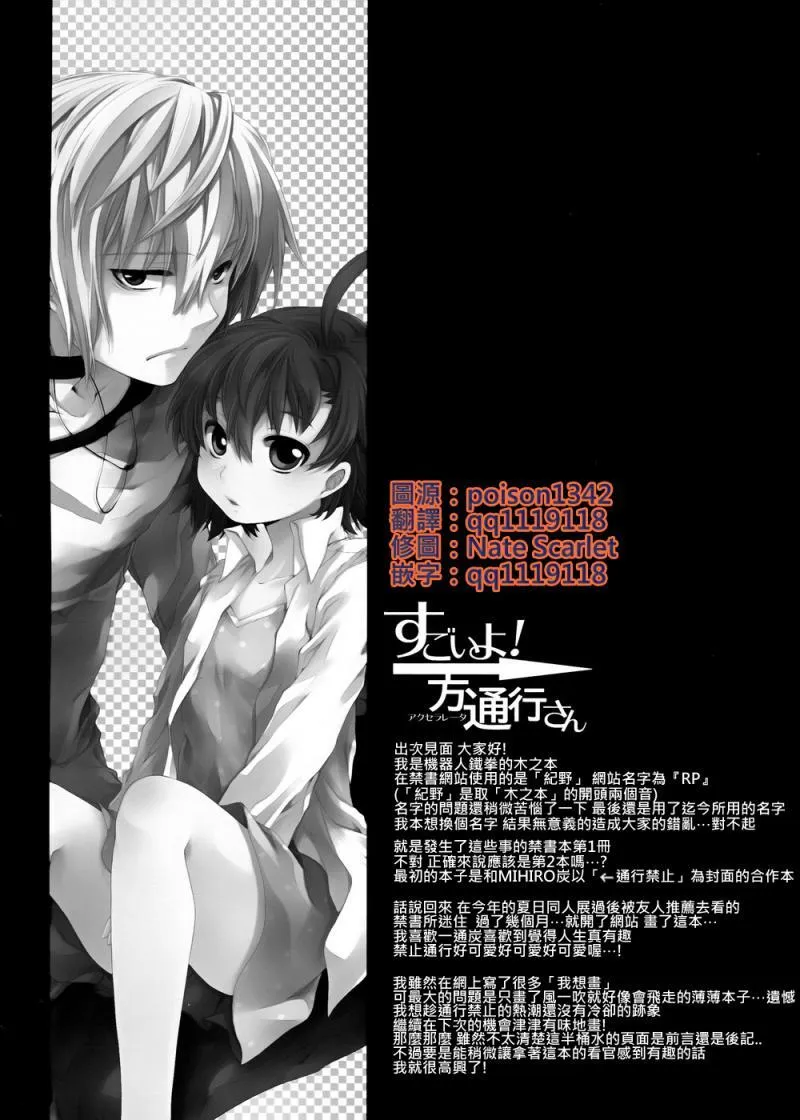 魔法书目录番外篇01 第10页