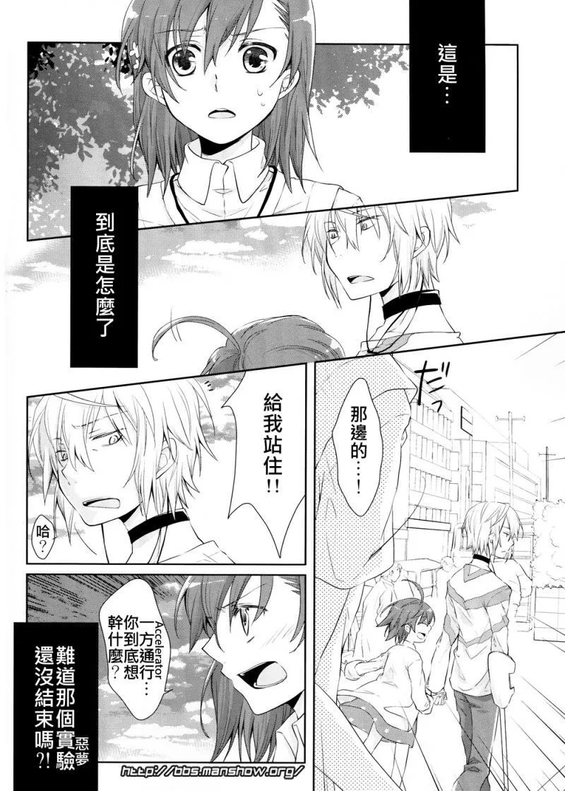 魔法书目录番外篇01 第11页