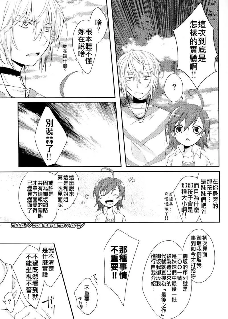 魔法书目录番外篇01 第12页