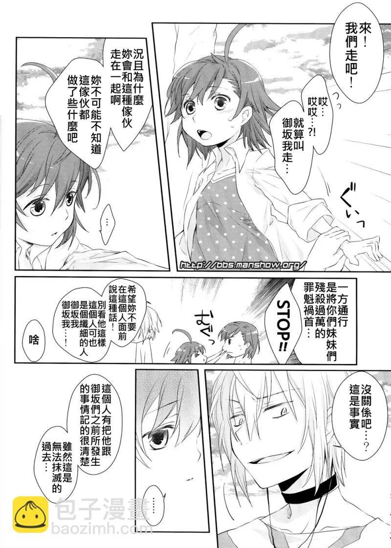 魔法书目录番外篇01 第13页