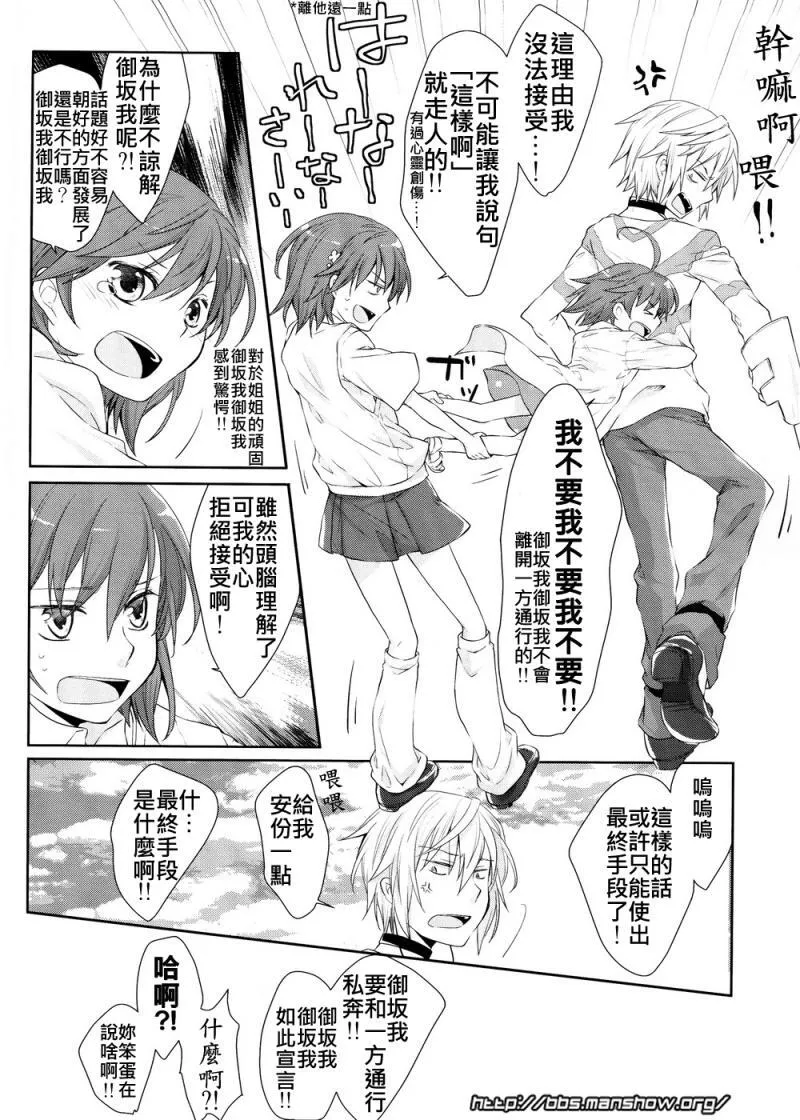 魔法书目录番外篇01 第15页