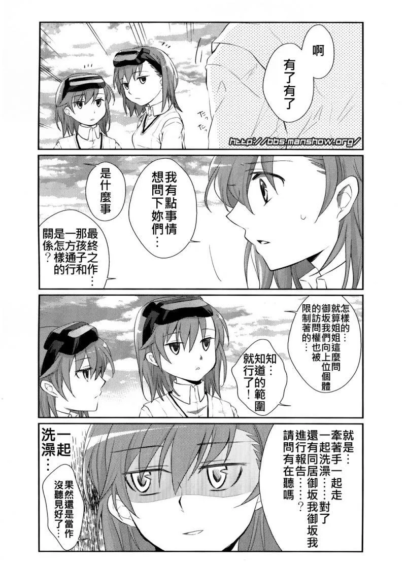 魔法书目录番外篇01 第16页