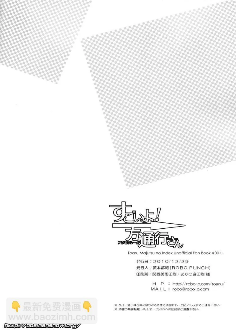 魔法书目录番外篇01 第17页