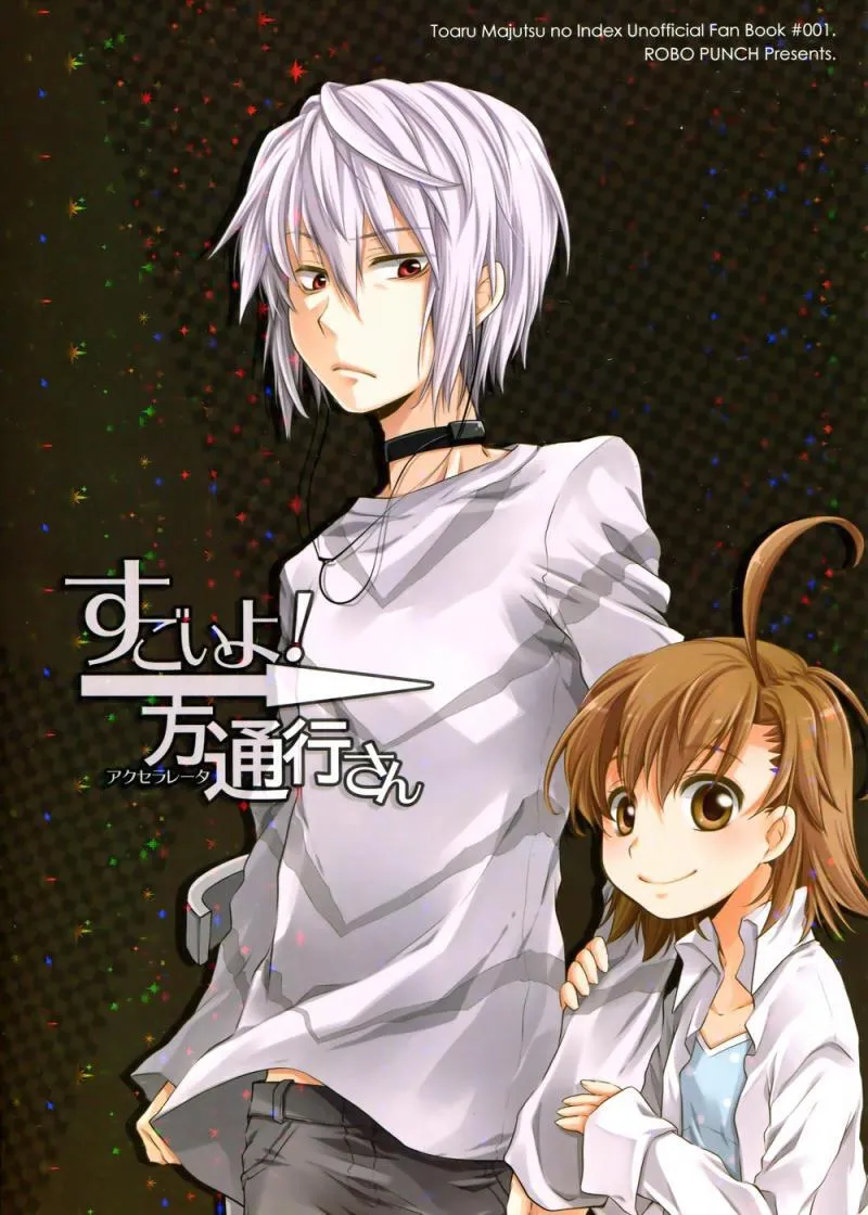 魔法书目录番外篇01 第18页