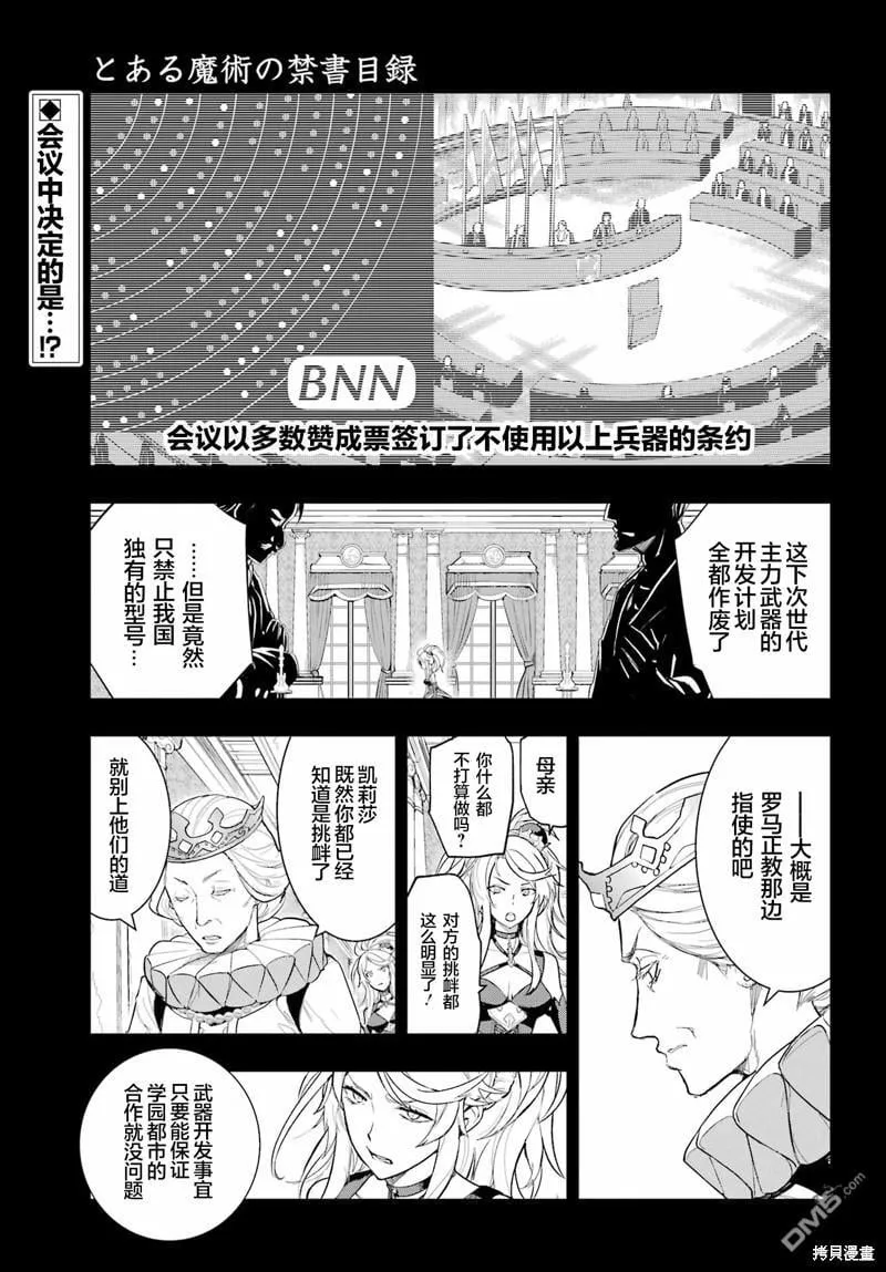 第192话 第1页