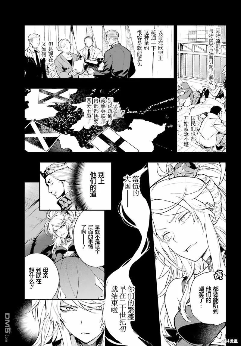 第192话 第3页