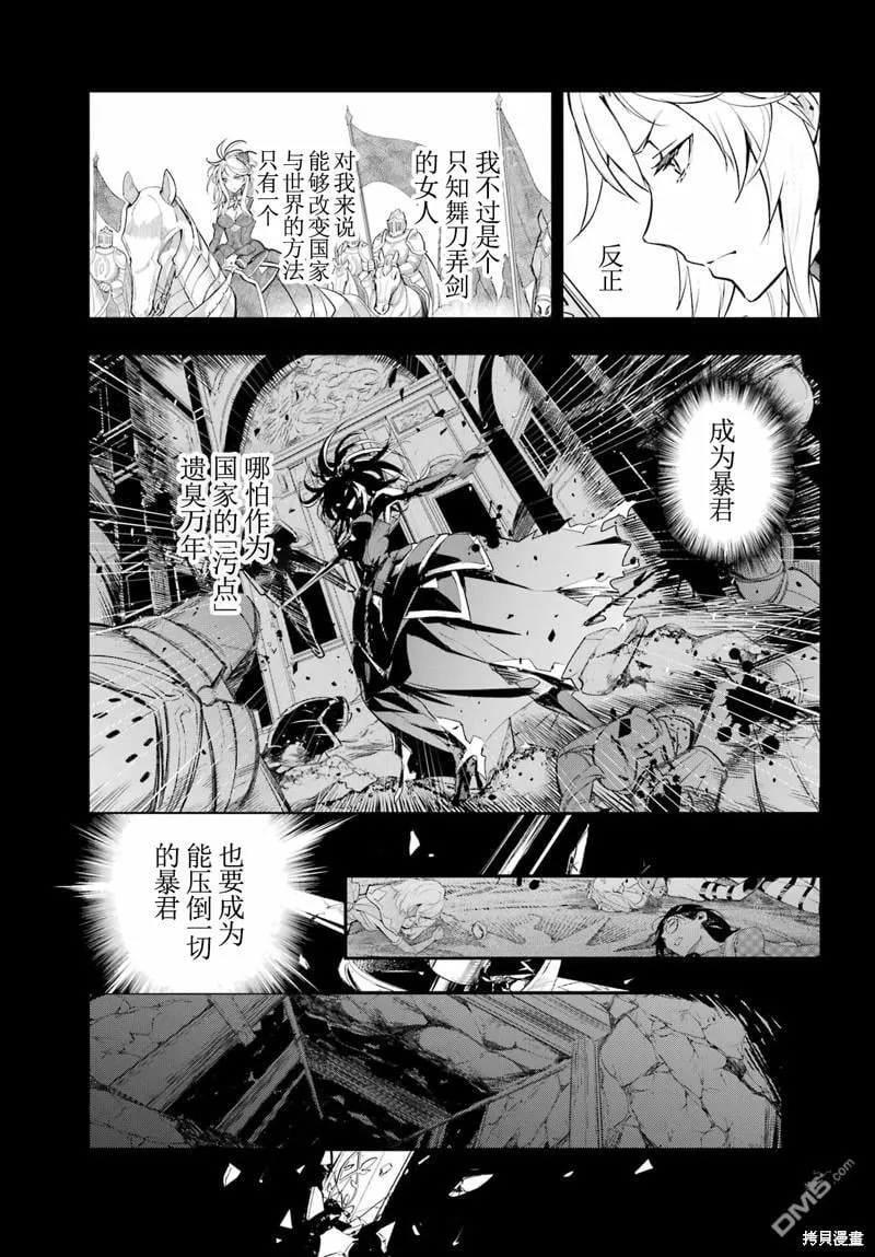 第192话 第5页