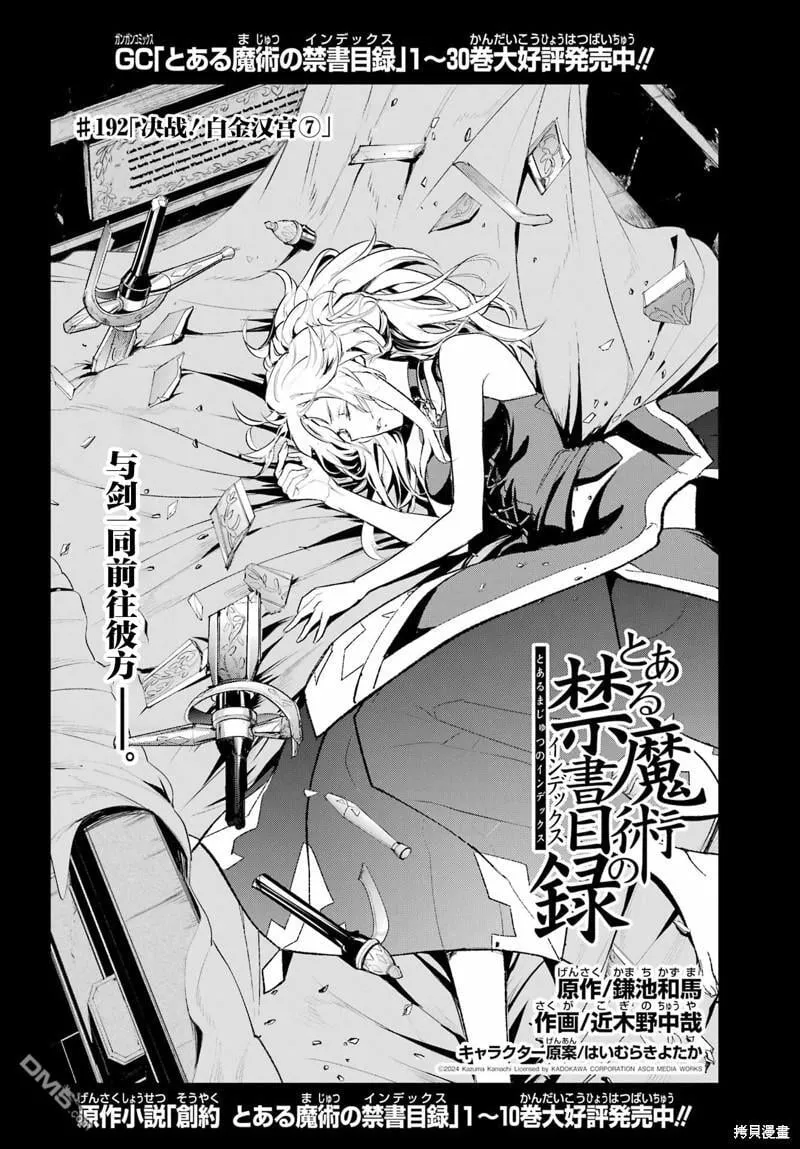 第192话 第6页