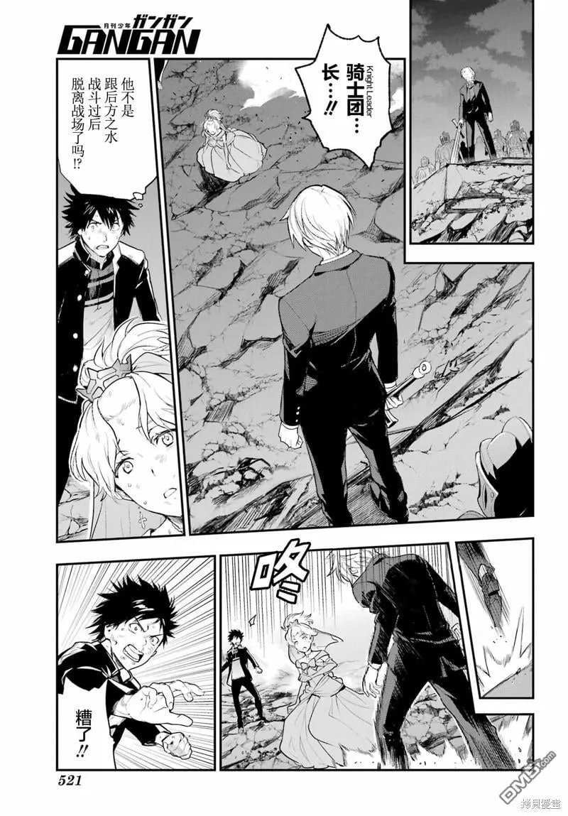 第192话 第7页