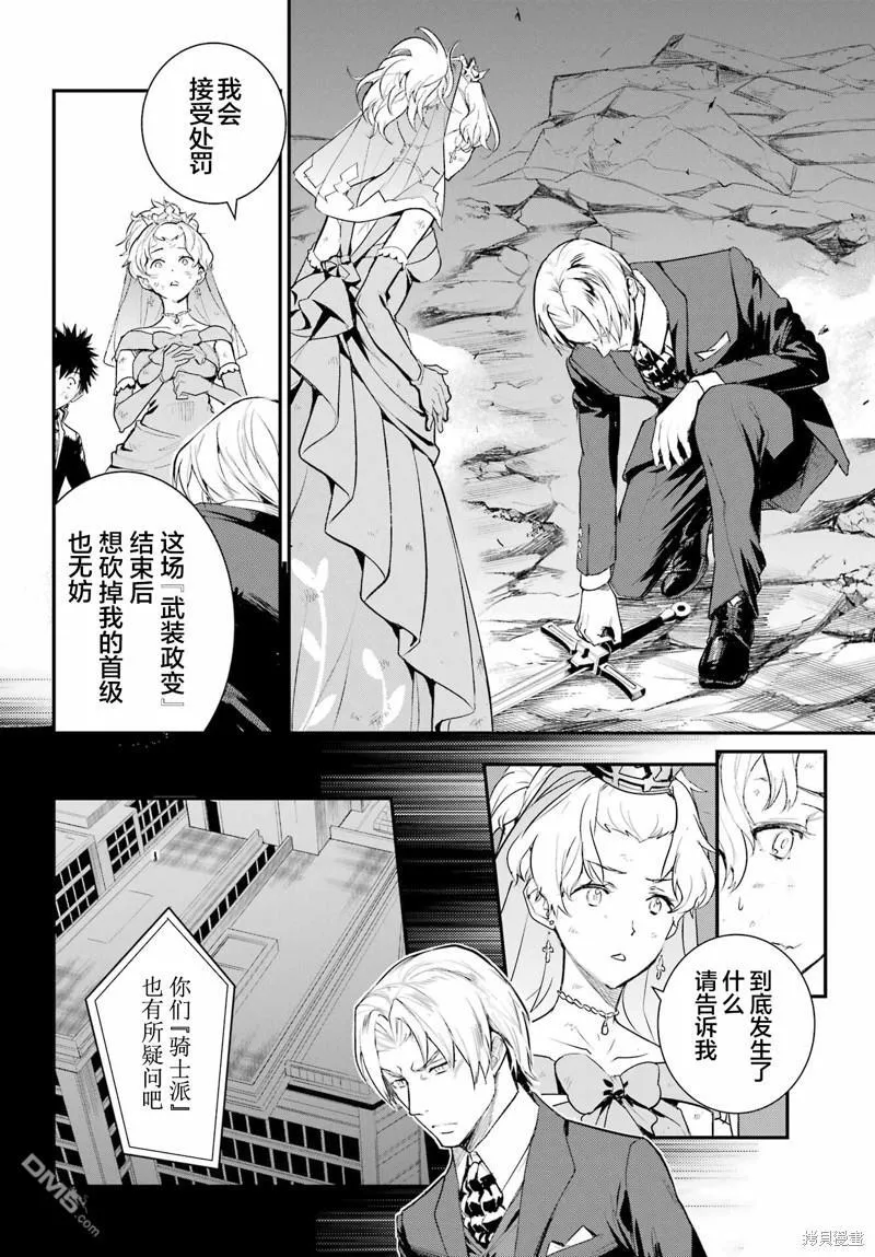 第192话 第8页