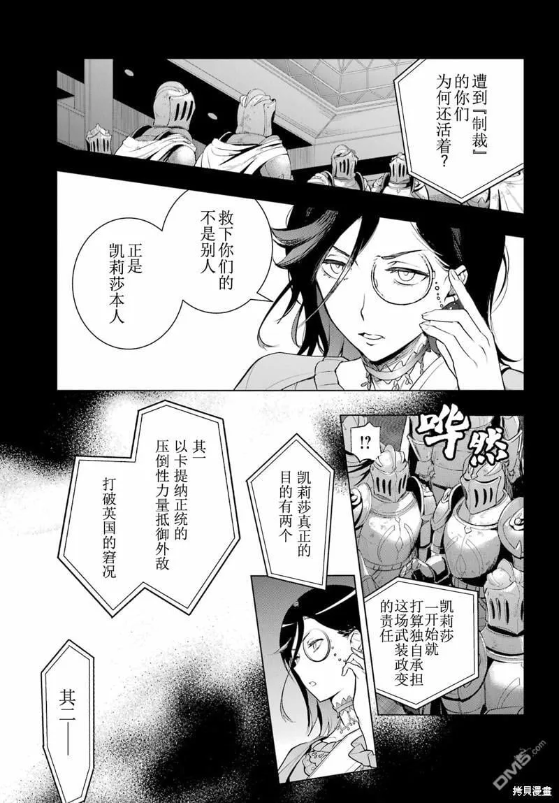 第192话 第9页