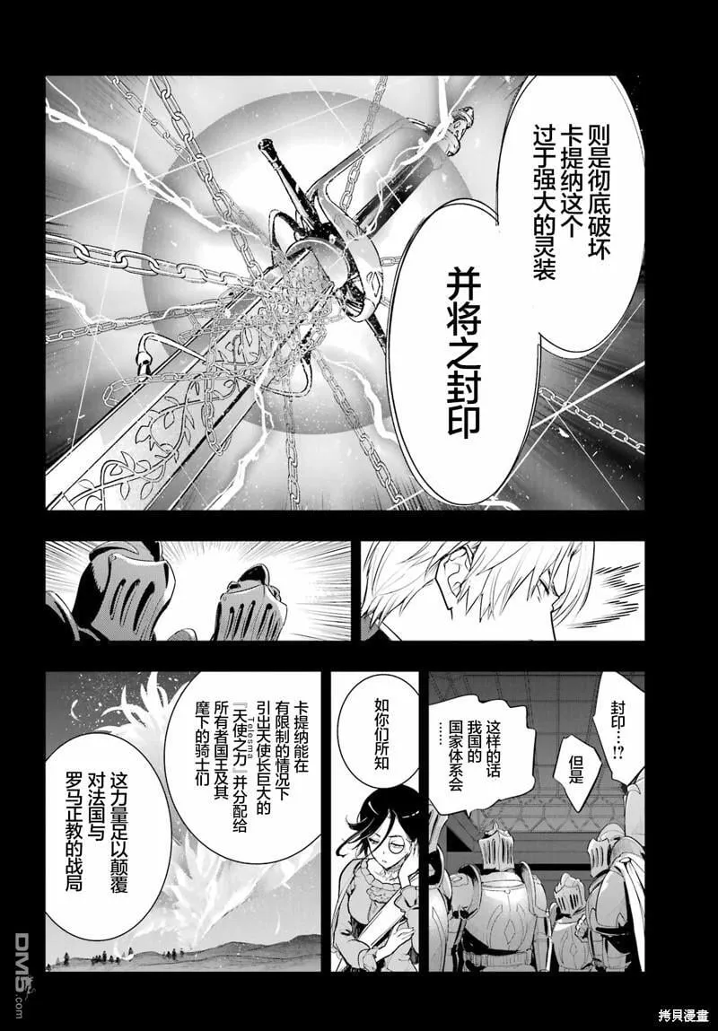 第192话 第10页