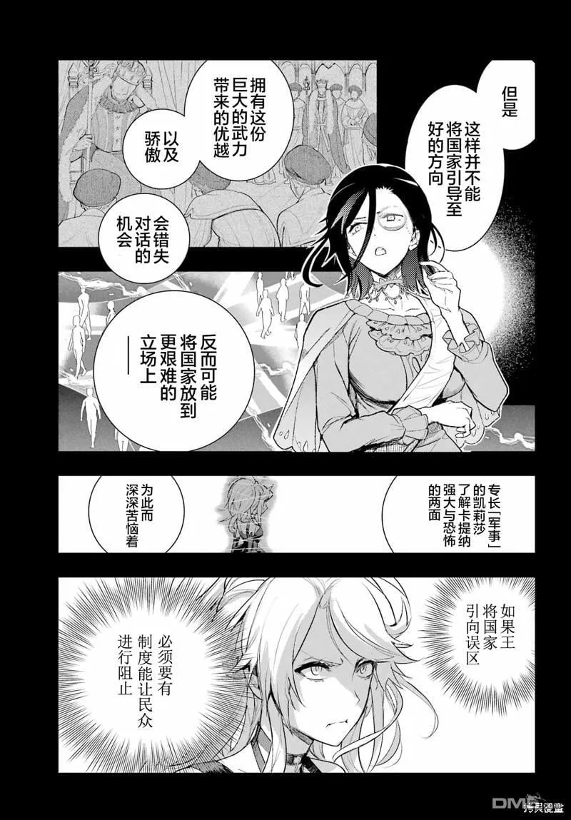 第192话 第11页