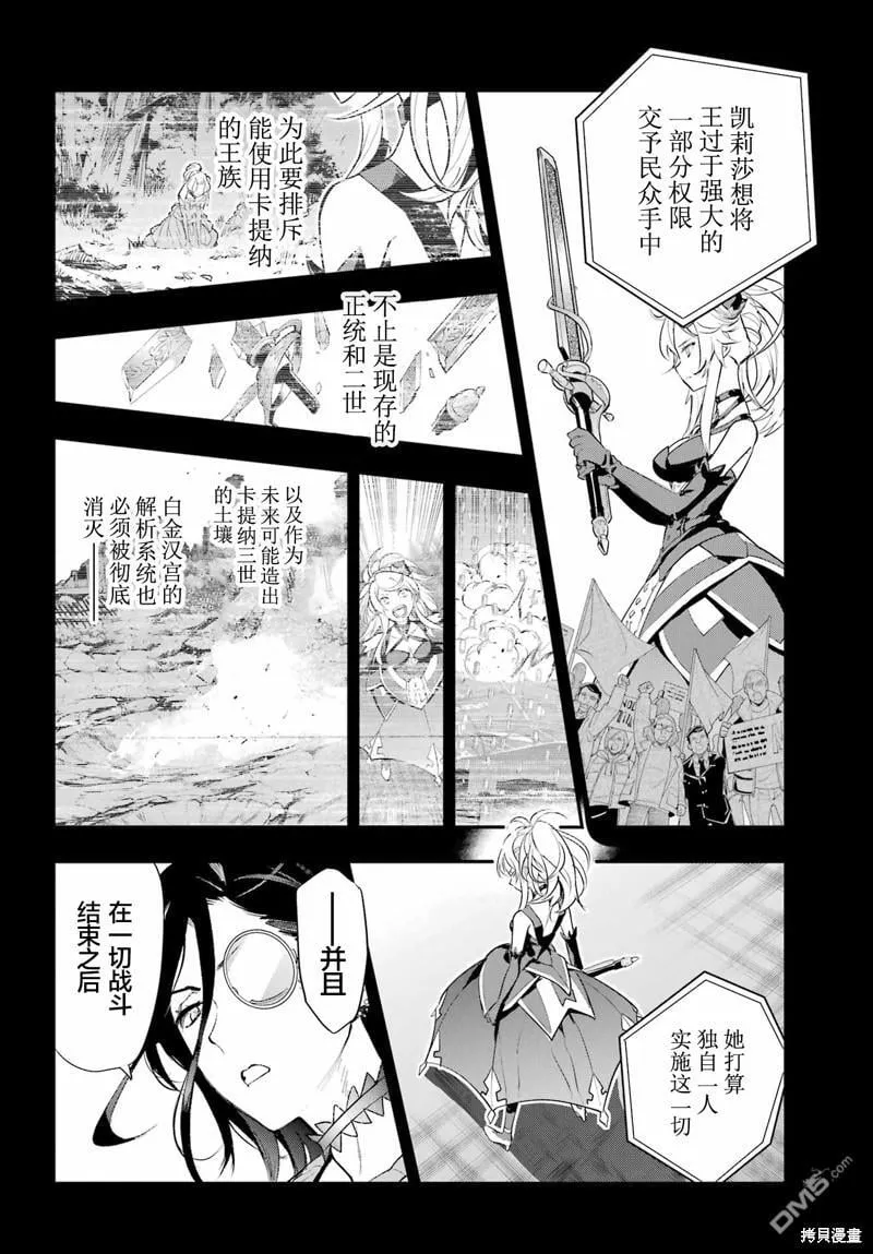 第192话 第12页