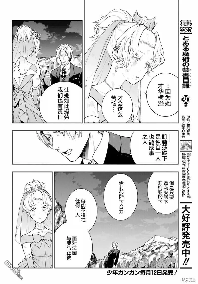 第192话 第14页