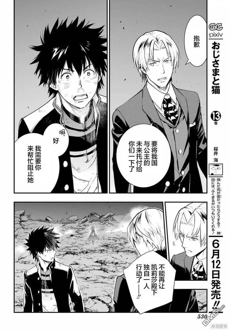 第192话 第16页