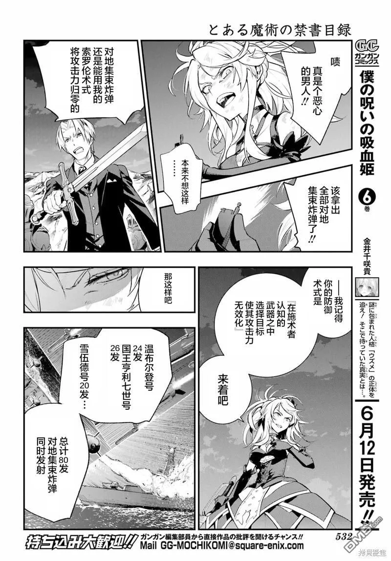 第192话 第18页