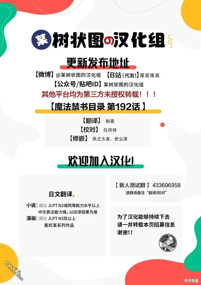第192话 第27页