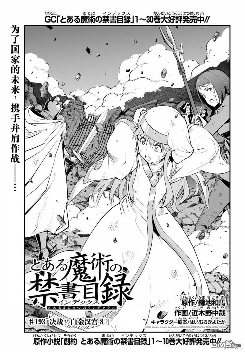 第193话 第1页