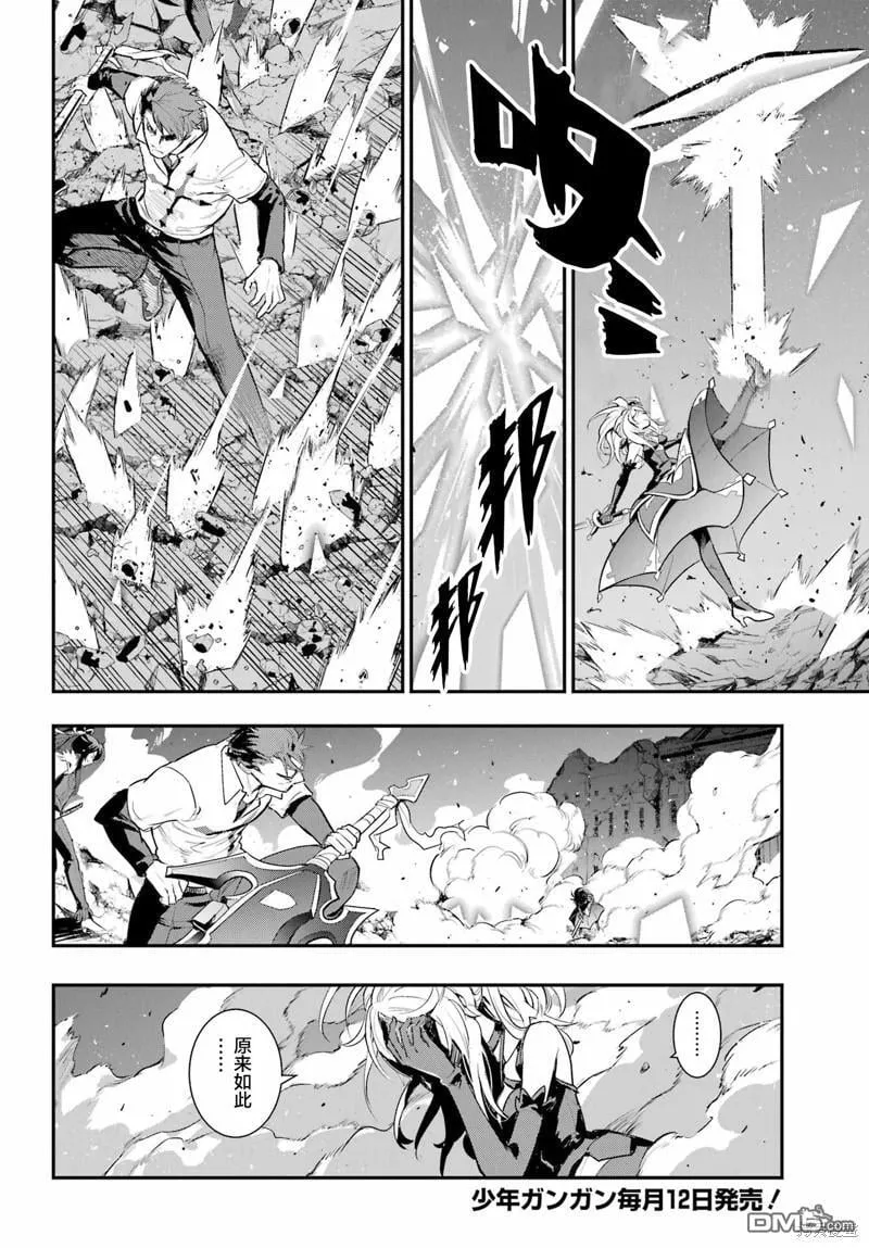 第193话 第6页