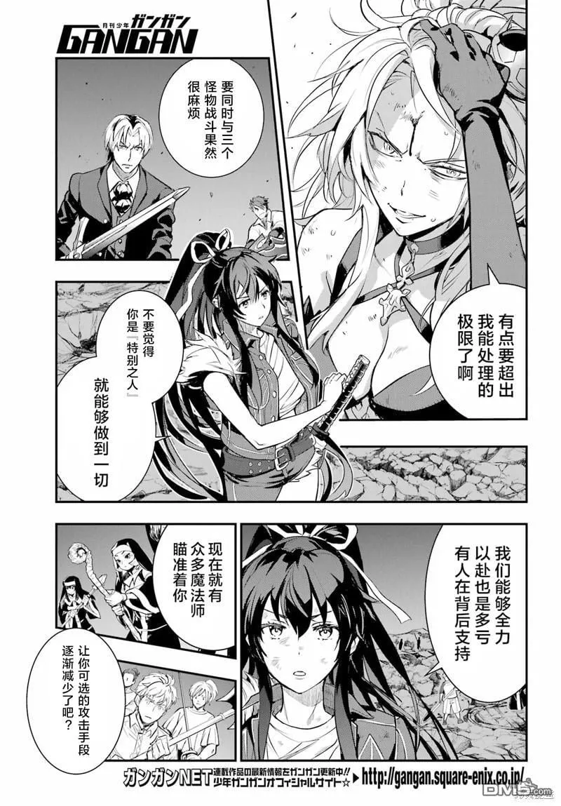 第193话 第7页