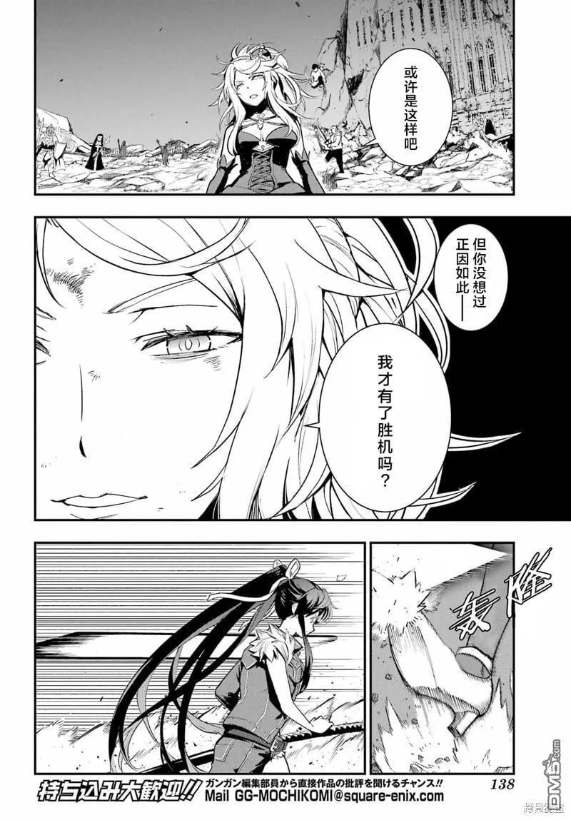 第193话 第8页