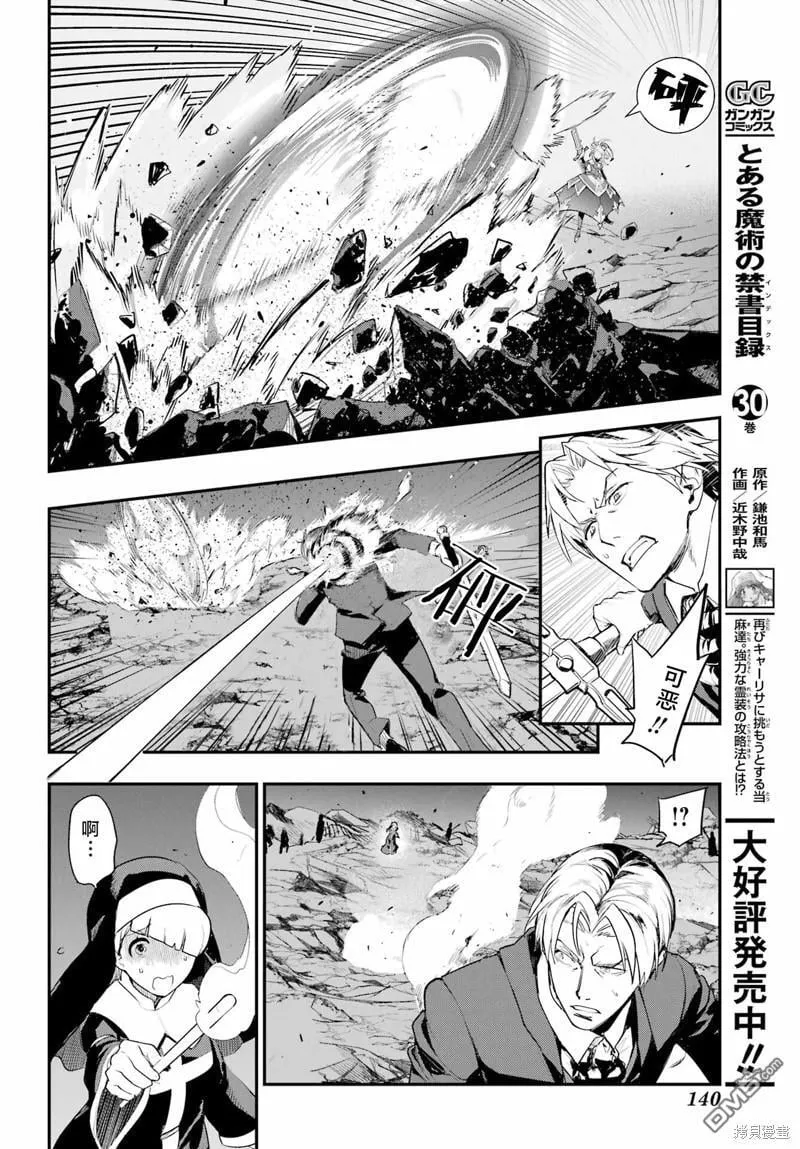 第193话 第10页