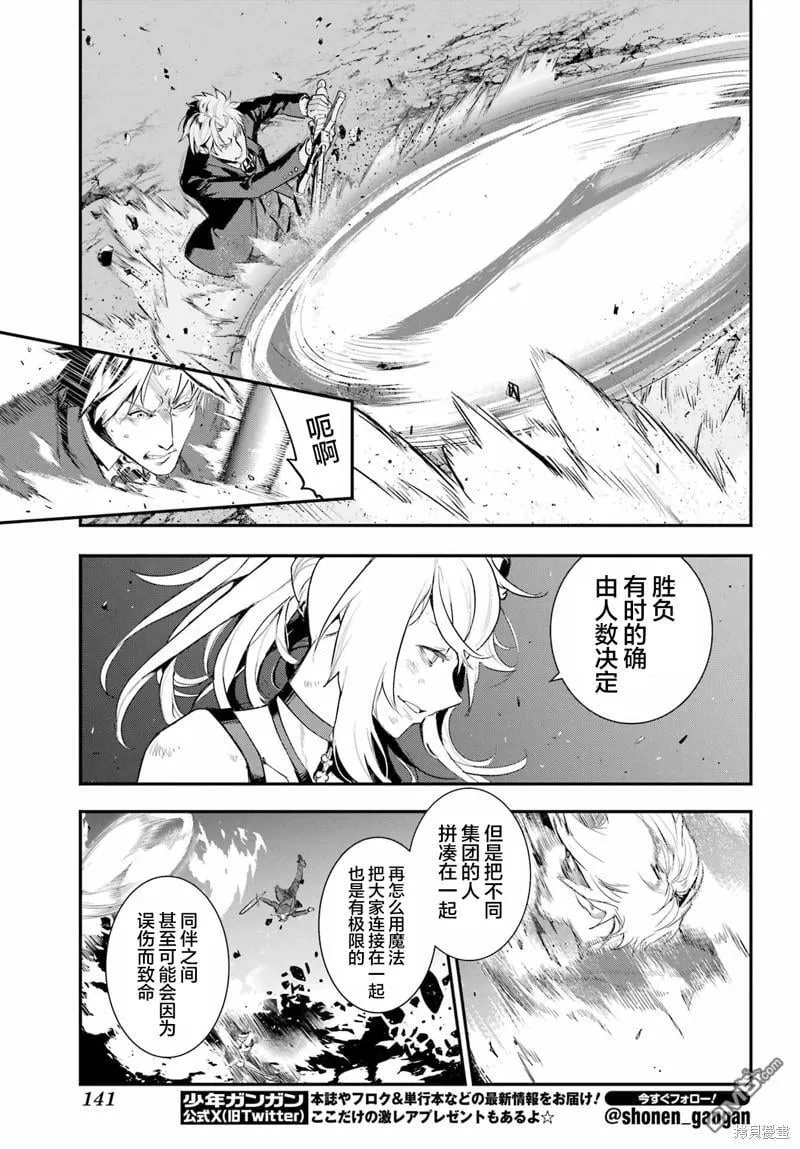 第193话 第11页