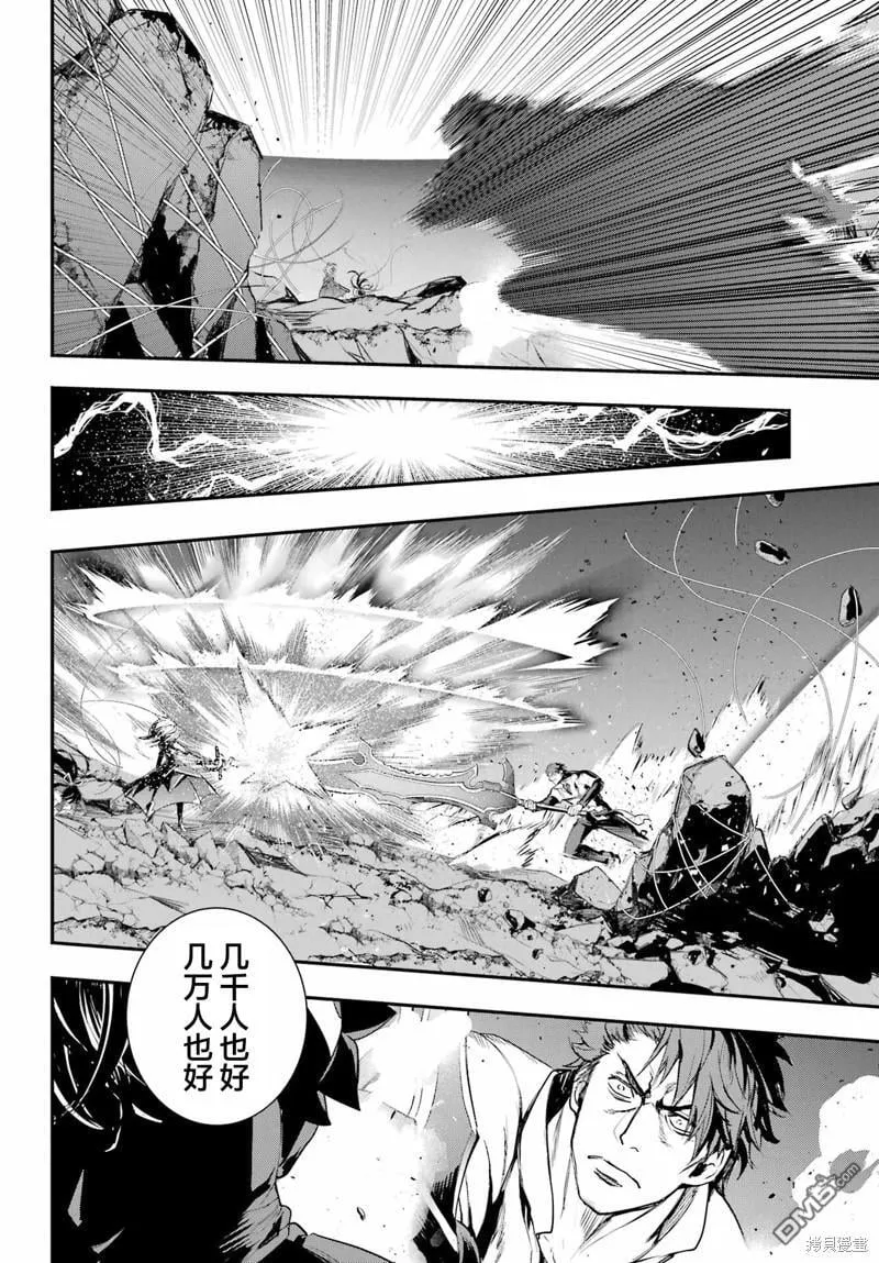 第193话 第14页