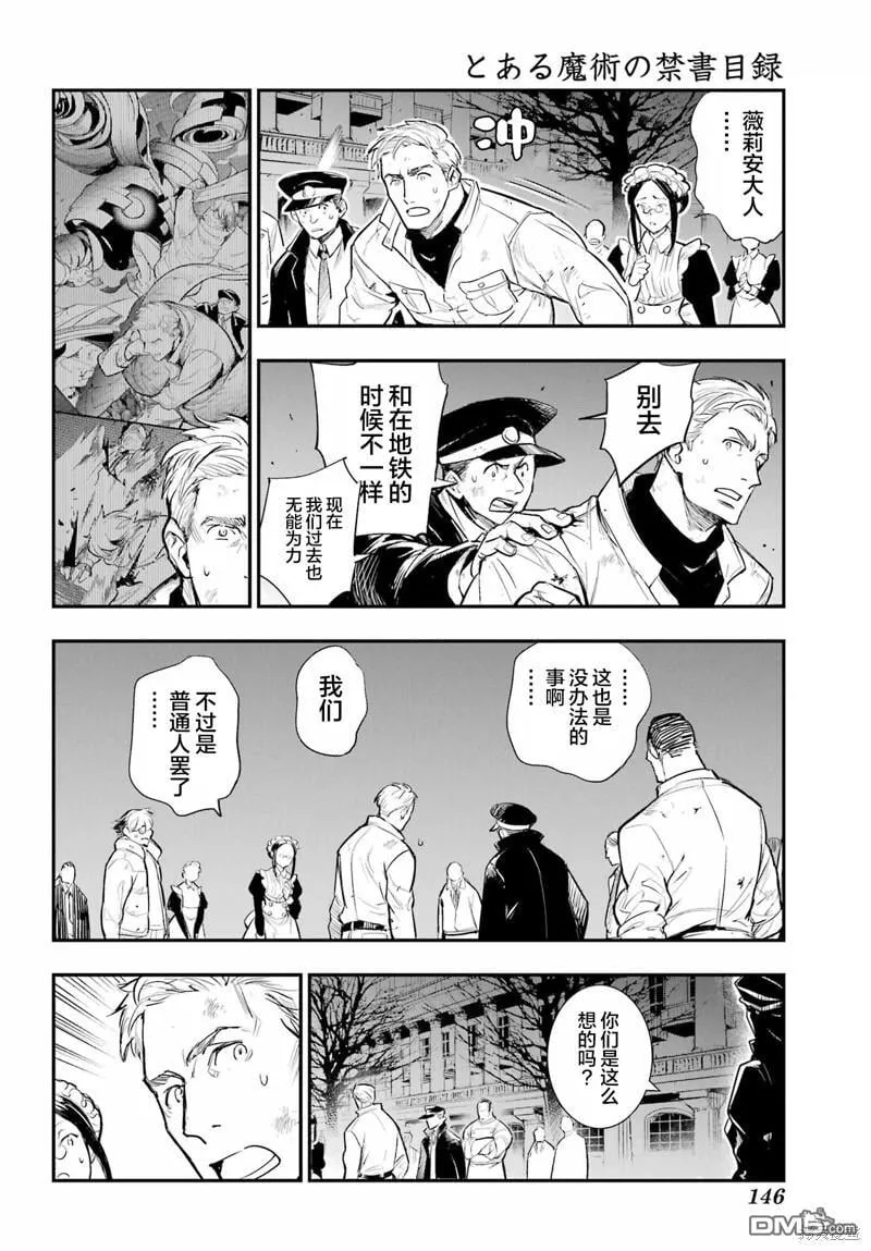 第193话 第16页