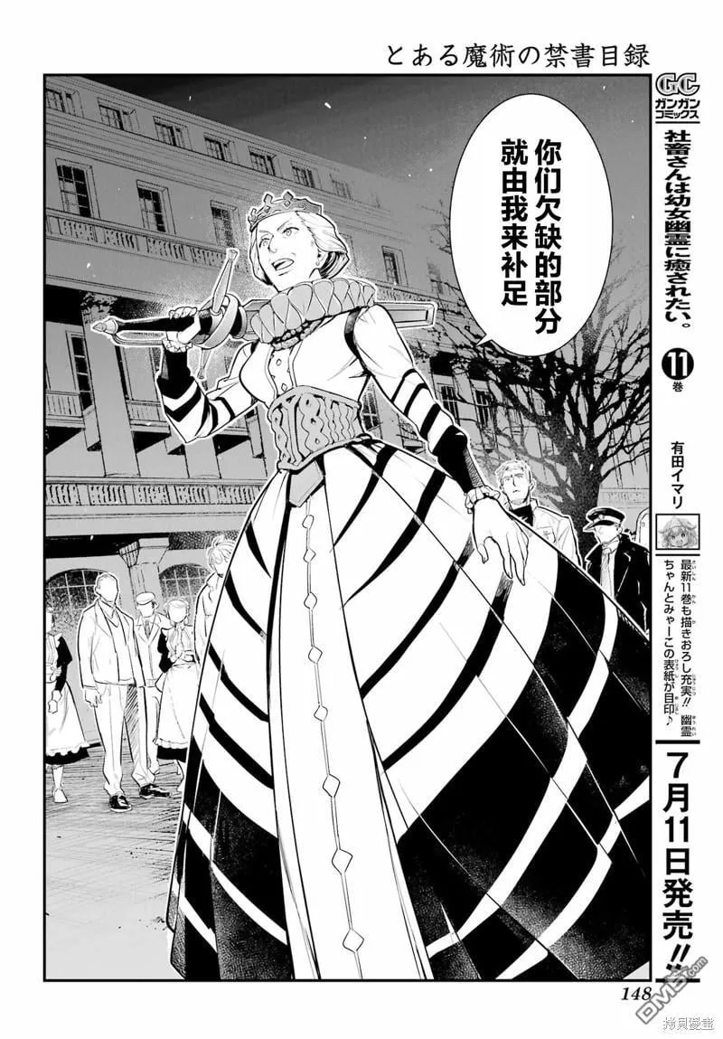 第193话 第18页