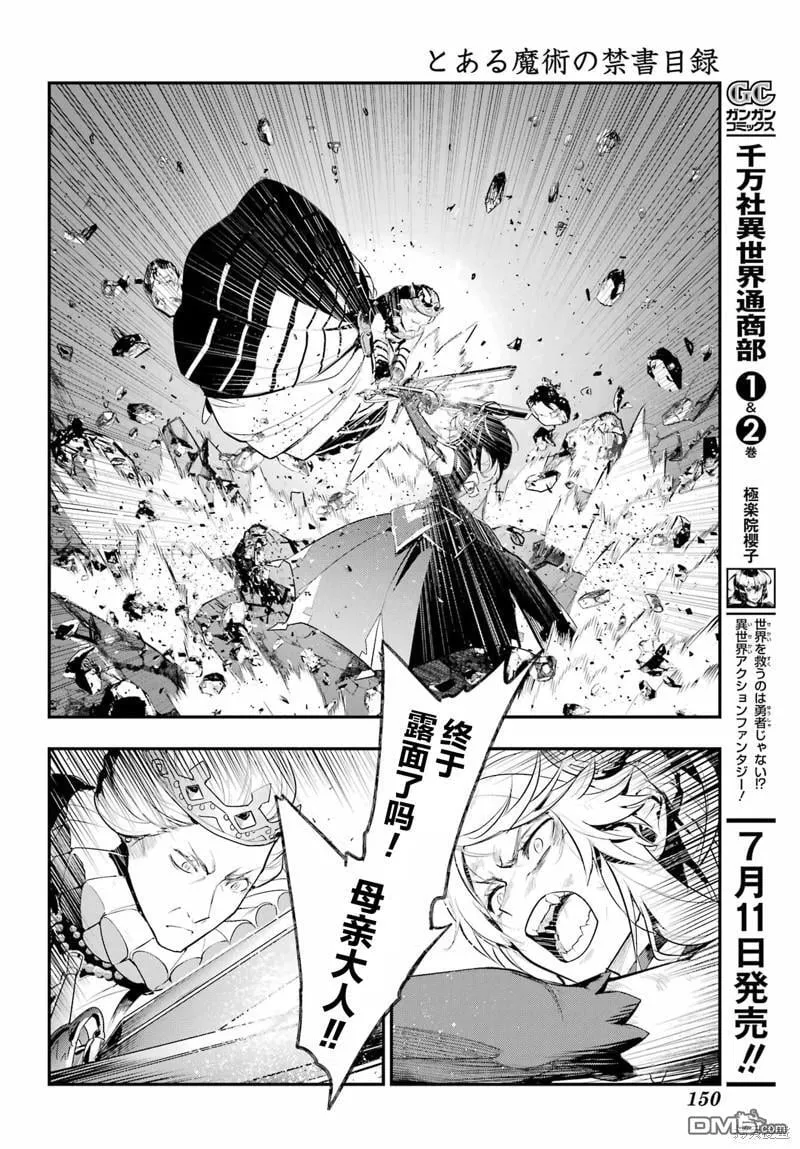 第193话 第20页