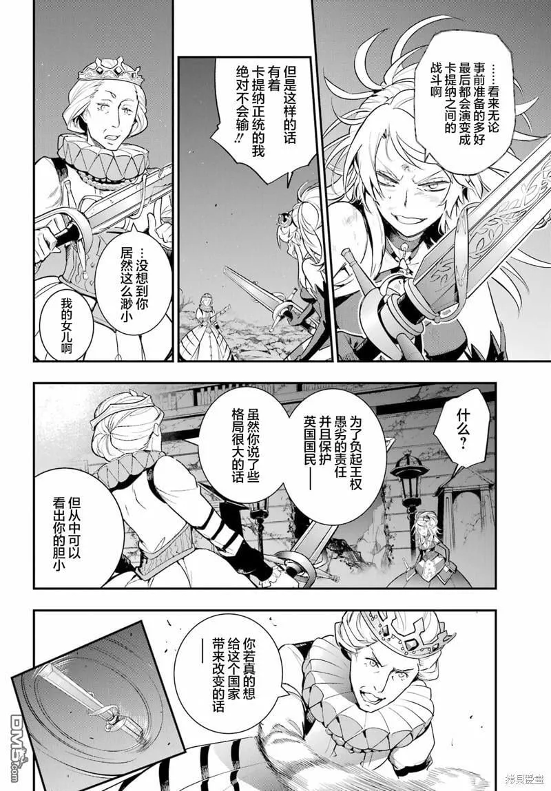 第193话 第22页
