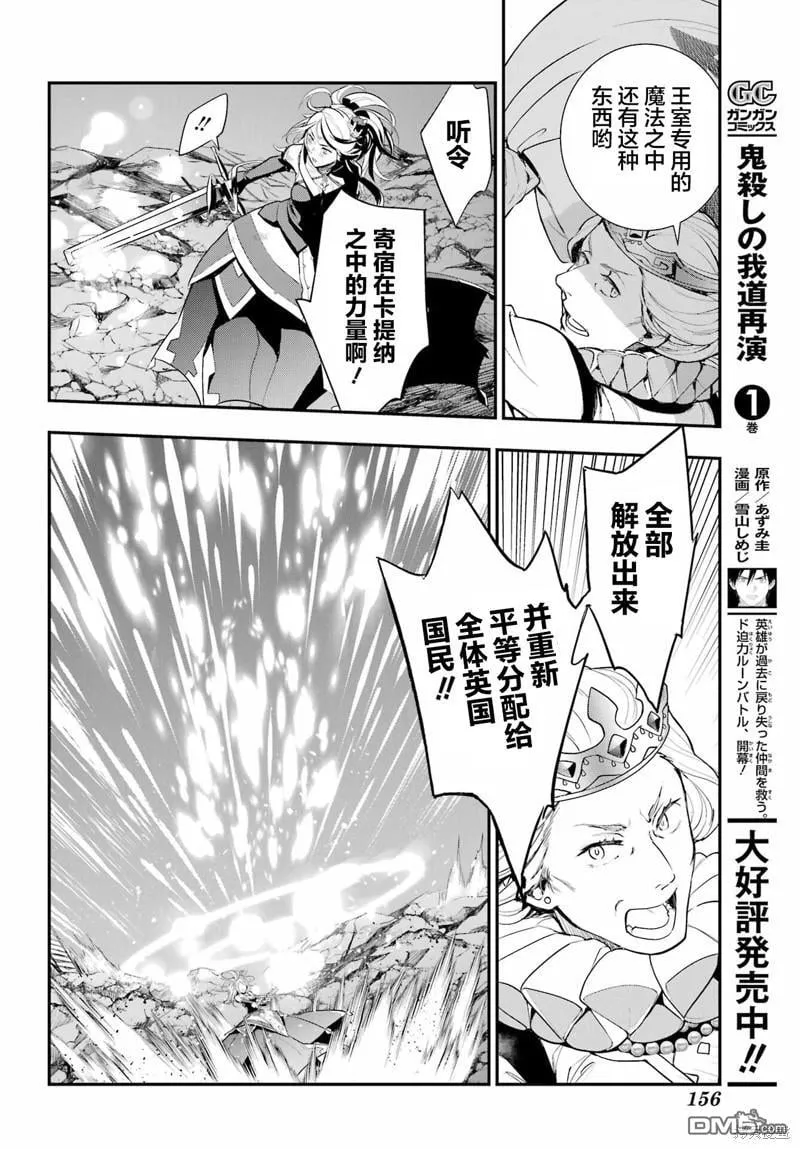 第193话 第25页