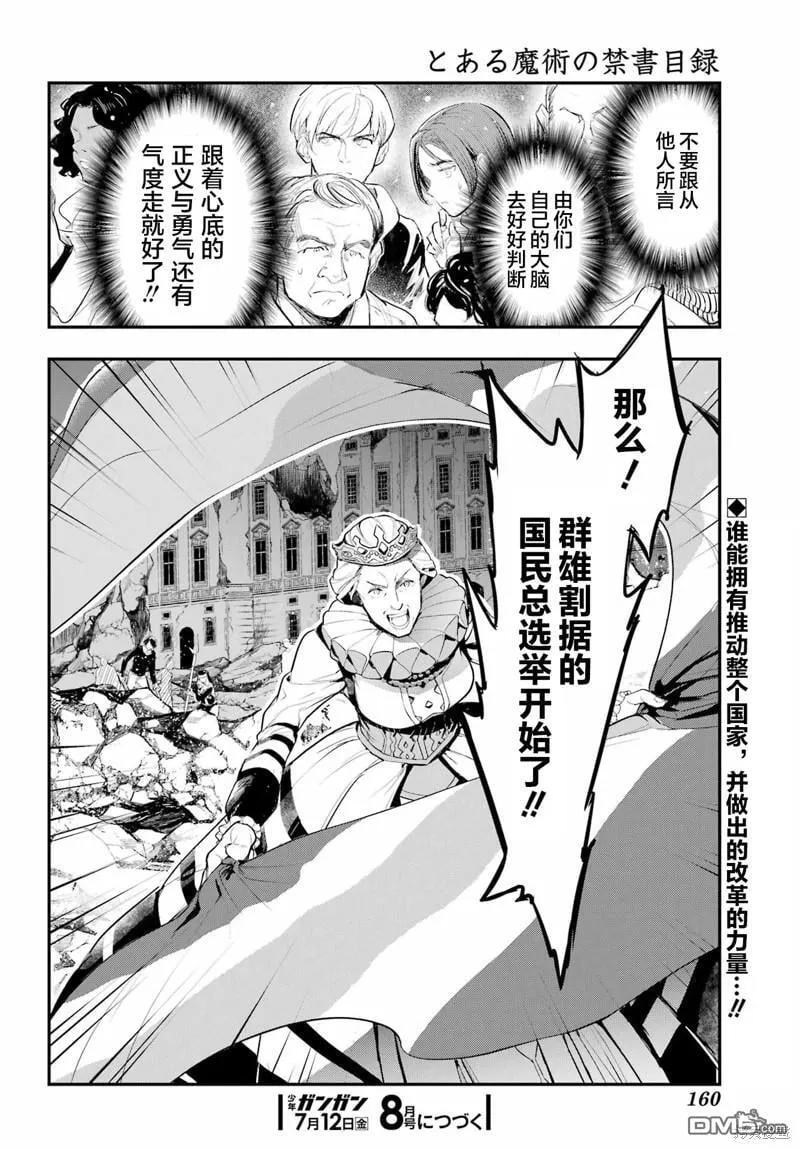 第193话 第29页