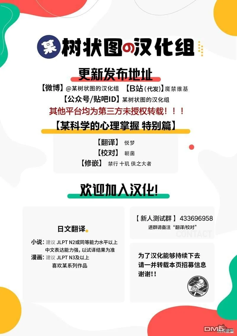 第193话 第30页