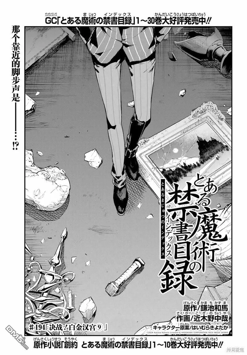 第194话 第1页