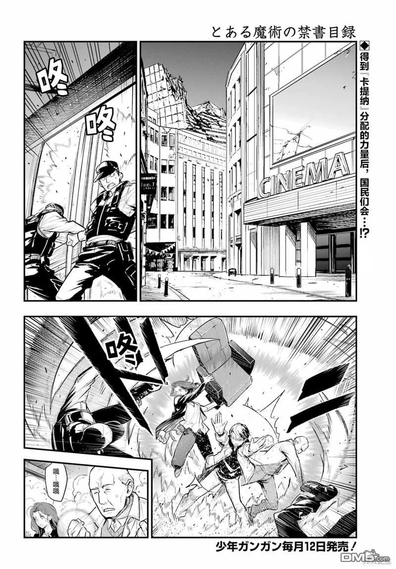 第194话 第2页