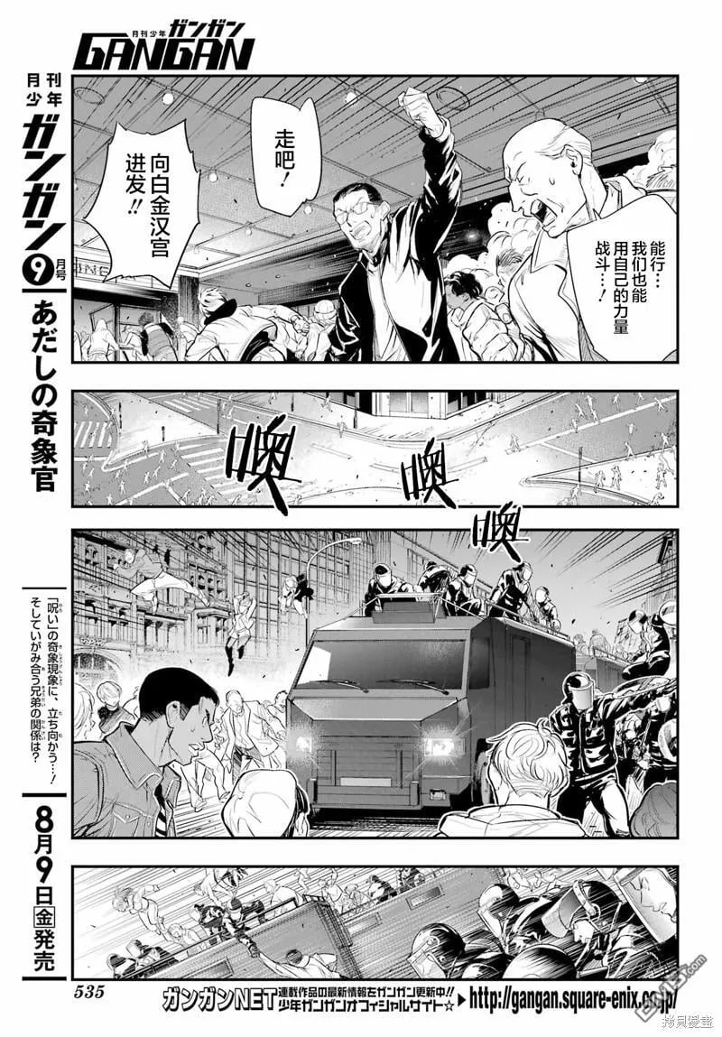第194话 第3页